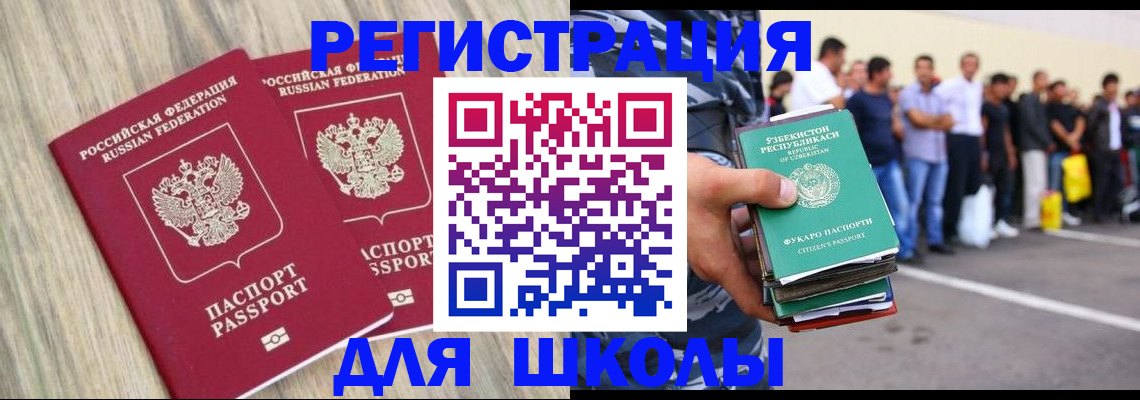 временная регистрация в квартире в Алтае