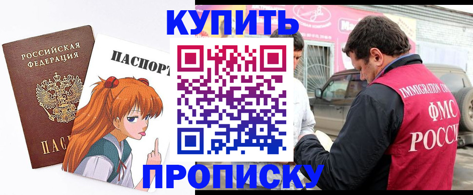 где прописаться в Алтае