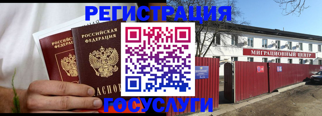 регистрация для школы в Алтае